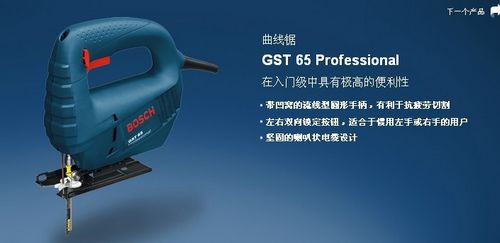 65曲线锯