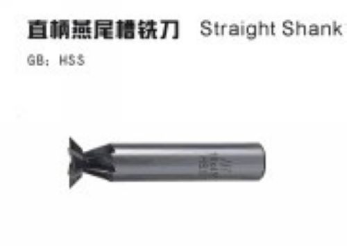 直柄燕尾槽铣刀