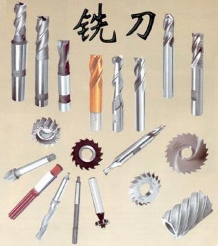 哈量铣刀系列
